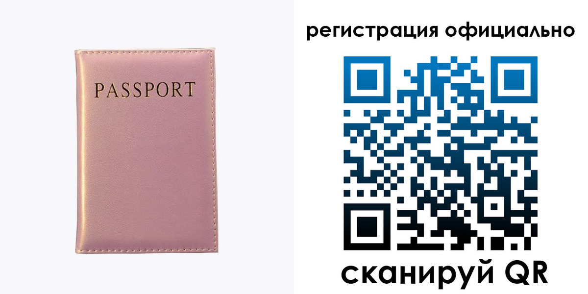 прописка гарантия в Павловске