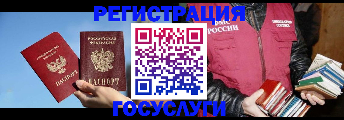 прописка для кредита в Павловске
