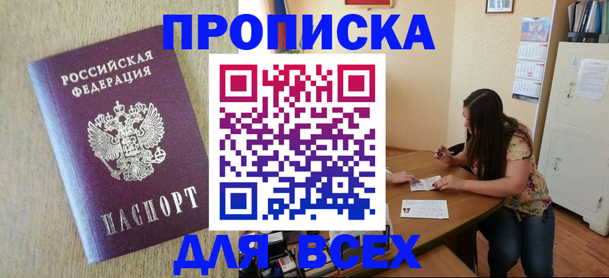 временная регистрация адрес в Павловске