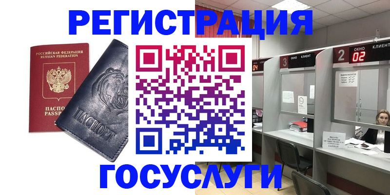 прописка для кредита в Павловске