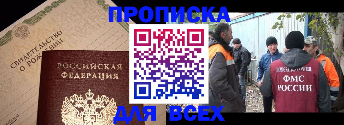 регистрация в Павловске